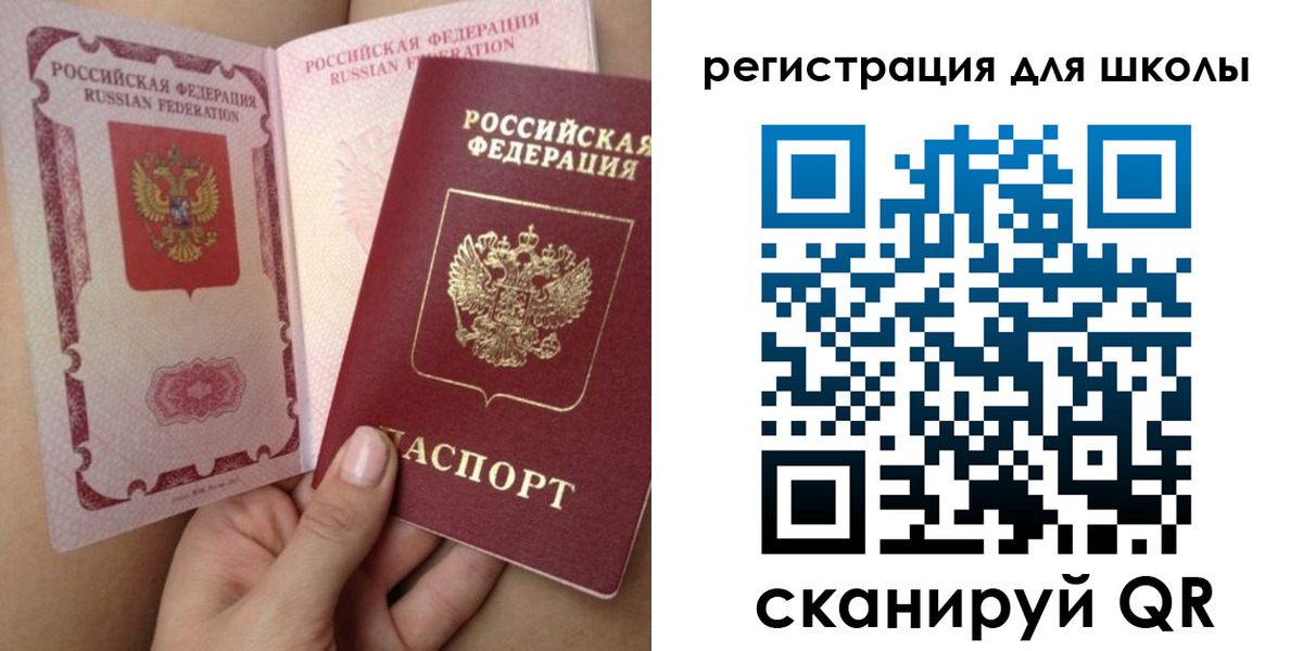 прописка для школы в Нижегородской области