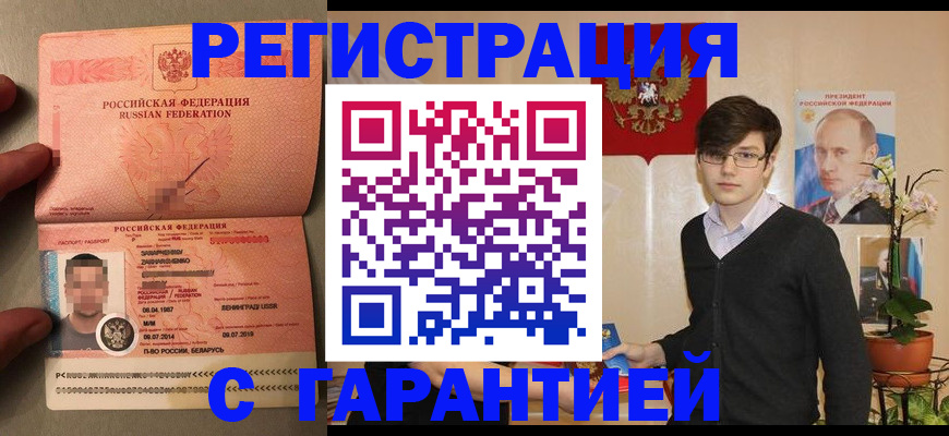 временная регистрация в квартире в Нижегородской области