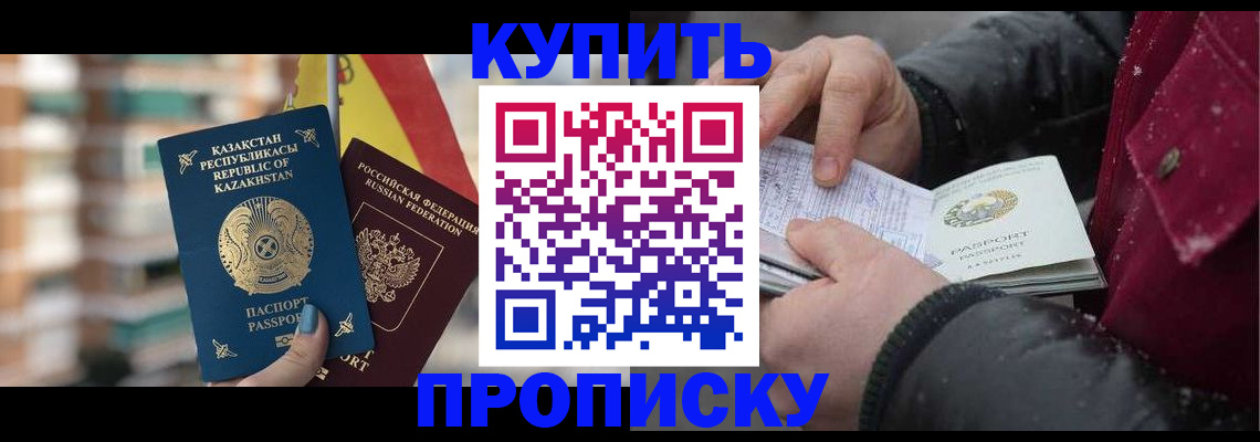 временная регистрация в Нижегородской области